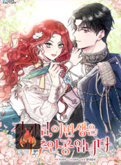 Author, In This Life I’m The Protagonist