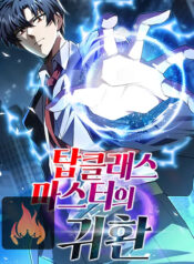 Return of the Top Class Master