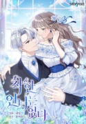 The Kind Older Sister Is No More