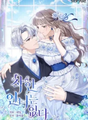 The Kind Older Sister Is No More