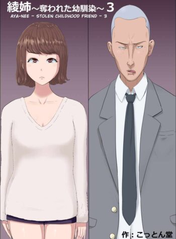 Ayaka Stolen Childhood Friend