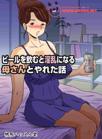 Beer o Nomu to Inran ni Naru Kaa-san to Yareta Han
