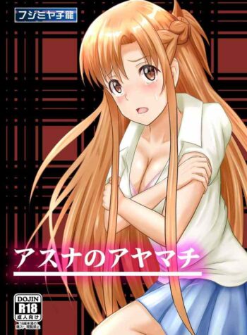 Fujimiya Siryu – Asuna no Ayamachi