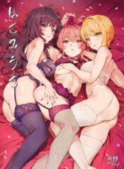 Hasamiuchi (Uncensored)