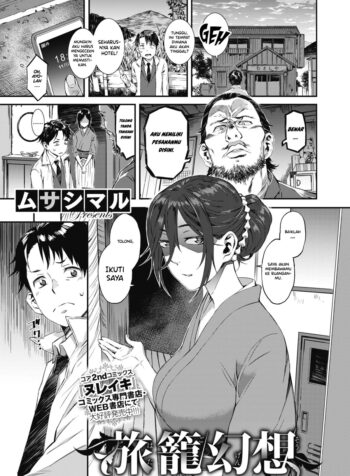 Hatago Gensou