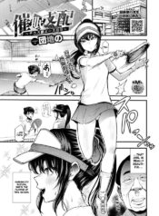 Hypnotic Domination ~ The Fall of Tennis Club Ace ~