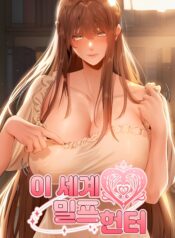 MILF Hunter from Another World