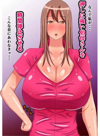 Mom’s Ass Seduces
