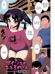 Sakamata Nerimono Naisho no Ofuroya-san