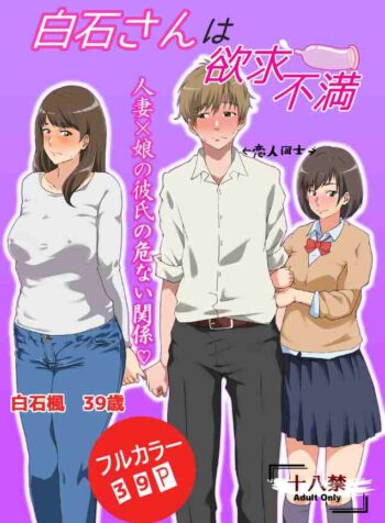 Shiraishi-san’s Frustrated