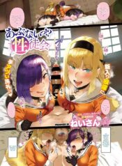 Abunai! Seitokai