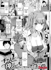 Gal ni Tomarimasu