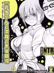 Ichika-chan to Sumata to Kichiku Shidou