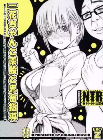 Ichika-chan to Sumata to Kichiku Shidou