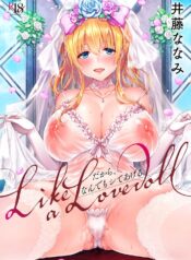 L’etran Veil 2 + Omake