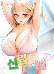 Men and Women of Sillim