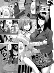 Watashi Ecchi Ni Kyoumi Naishi… Shojo Dashi